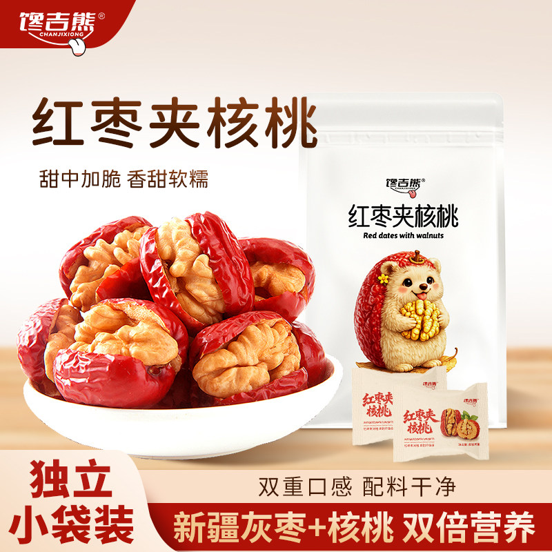 馋吉熊红枣夹核桃独立包装150g甄选新疆灰枣核桃软糯香甜个大饱满