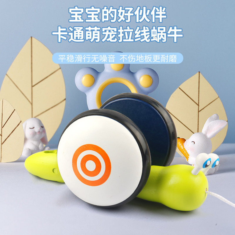 儿童益智手牵绳蜗牛宝宝拖拉走路2-3岁牵引拉线木质学走露露玩具