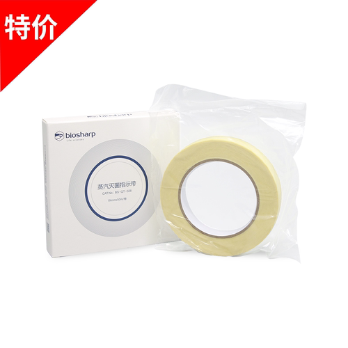 BS-QT-028 Biosharp白鲨蒸汽灭菌指示胶带