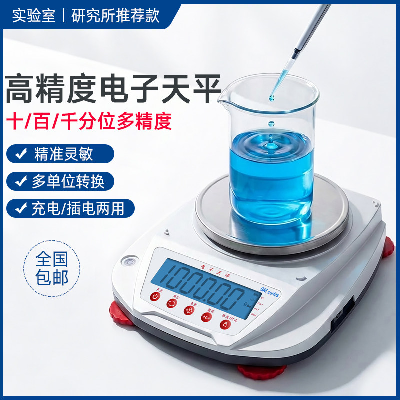 电子天平实验室百分之一精密电子分析天平0.001g秤黄金称商用,五金/工具,电子秤/电子天平,淘宝优惠券,粉丝福利购,淘宝优惠卷