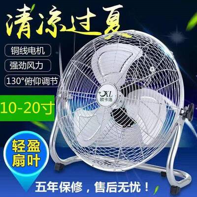 强力风扇14854大功率台扇落趴地扇家用台式扇电扇工电业风地扇爬