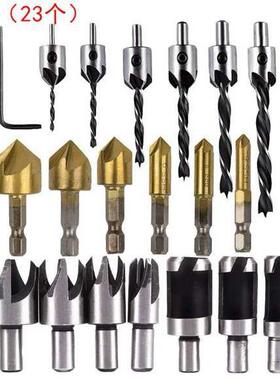木工倒角塞器梯爪式筒中式木钻黄色心冲CCD阶钻组合