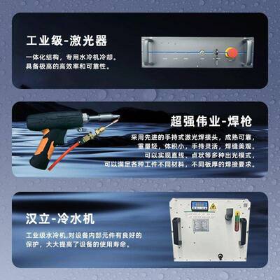 小型手激光焊接焊机30606丝00w大功率自动送焊持接除锈激光机3合1