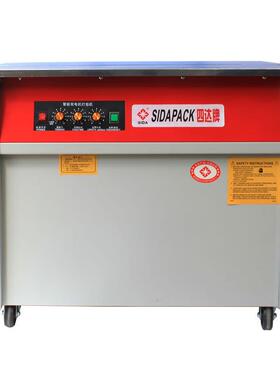 动打自包机四达牌准S半D-20标1型双电机高低EMC台热熔捆扎PP带打
