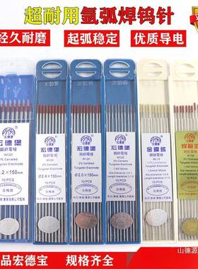 钨针电VSF焊针电极钨棒乌针焊机配件1602.2.4..2氩3弧焊针