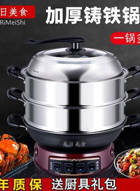 铸铁电热锅家用电炒锅锅铁不煮粘炒菜锅电蒸炖火锅VUD食品级锅大