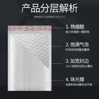 白泡色珠光膜气泡袋服装震泡防防水自粘沫信封SFB袋沫袋现货