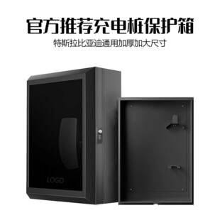 充电桩保e护箱立柱适于mod黑色底座l用Y比亚迪箱欧拉理想户外充电