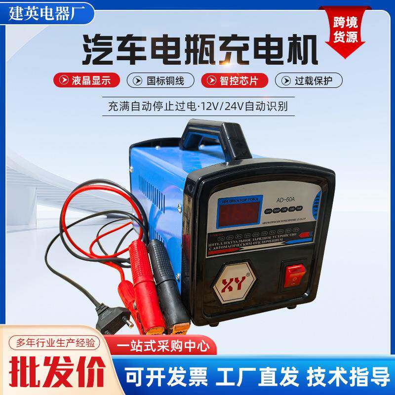 数显80A汽车摩托车电充电瓶机12v2v通器用电瓶充电大功率4充204电