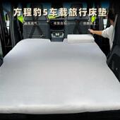 专用程豹行5透垫19384气车载床舒适双人休息简方易非充气自驾长途