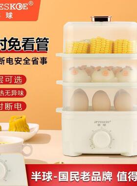 蒸器自动断电家厂家直供用定时煮蛋器家用免看蛋管蛋蒸汽锅多功煮