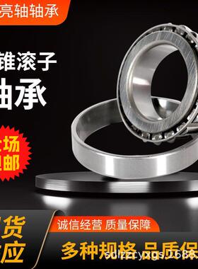 31088*滚23062*圆2圆锥子31038X2轴承农机旋耕1犁轴承机械传动锥