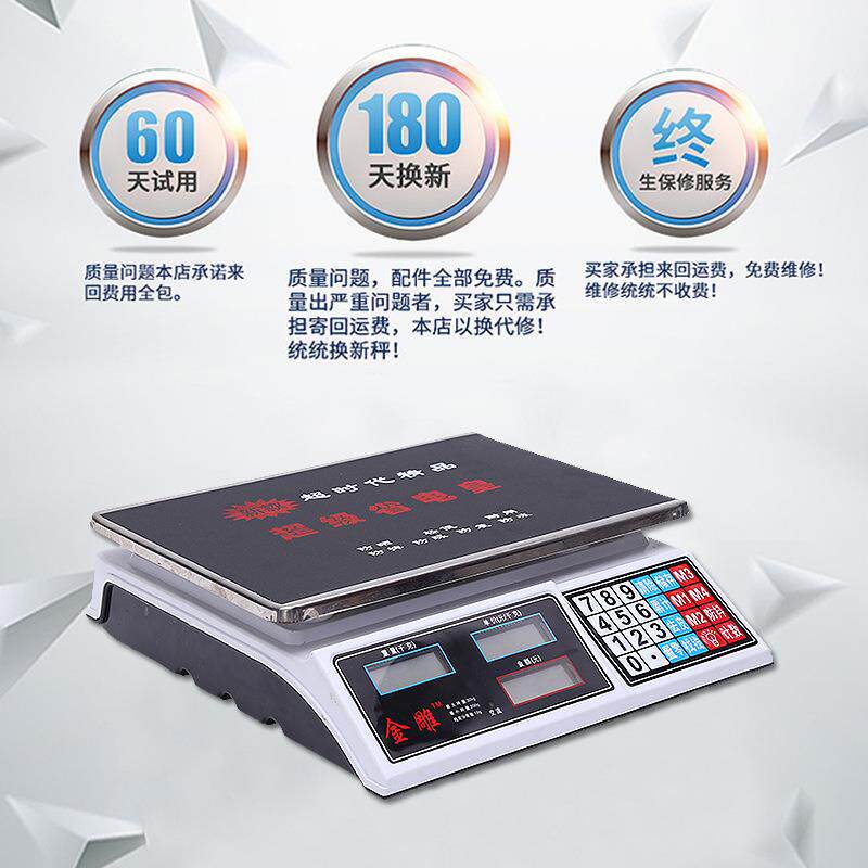 电644子计价秤k商用菜市电子家用公斤场称计价电子水果秤3称0g台
