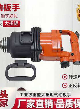 矿用风动扳厂家现货供353应B42风手炮锚杆螺安装器BE母4K2气动扳