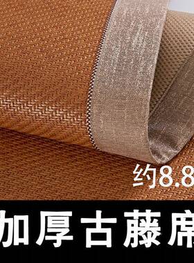 天ZQ11.8米藤加厚藤席.5m1.35软凉席1席F76T978J.2凉席手工藤夏季