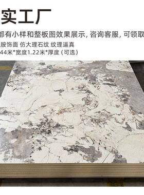 装大理石纹板材贴纸聚氰饰面板胺HDF高密度中纤板222MDF修三材料