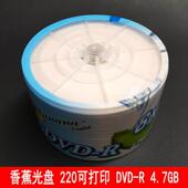 香蕉dvd打印光盘IUT.47g空白刻录盘日胜可d5vd r光碟0片空白光碟