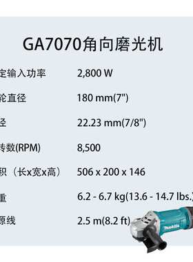 牧田 GA7070X1 角向磨光机 大功率 角磨机 抛光机 切割机