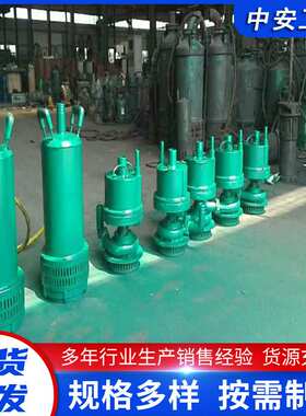矿用防爆型潜水泵BQS20-525/12-75/B排沙泵