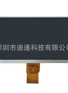 7寸TFT液晶显示屏 50PIN RGB接口 800x480点阵 7英寸彩屏