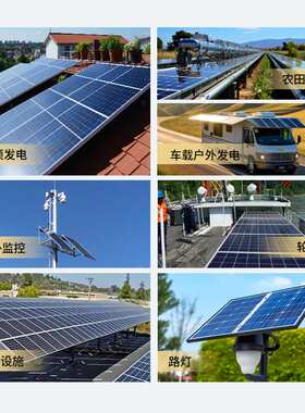 太阳能电池板光伏板250W-300W18V36单晶多晶太阳能供电系统充电板