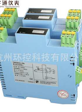 宇通TM5041-PA TM5041-PB TM5041-PC TM5041-P1 TM5041-P2安全栅