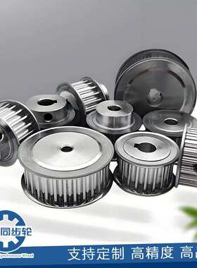 T10同步轮怡合达梯形齿同步轮齿距10.0有法兰标准型EAR43-T10300
