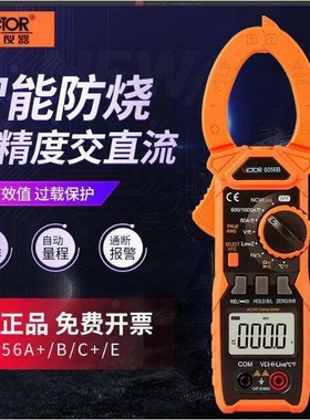 胜利VC6056A+/B/C/D/E数字钳表1000A大电流 钳型万用表钳形电流表