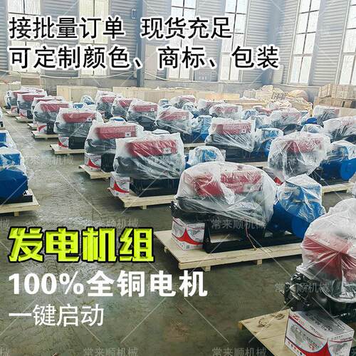 15KW柴油发电机组 电启动农用发电机220V 380V2相3相小型发电机组