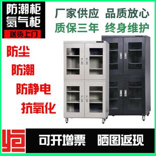 恒远HY-TL870L工业防潮柜氮气柜干燥柜芯片元器件除湿柜数码电子