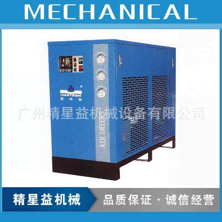 厂价直销豪特尔真空冷冻式干燥机节能冷干机压缩机配套净化空气,机械设备,压缩机,淘宝优惠券,粉丝福利购,淘宝优惠卷