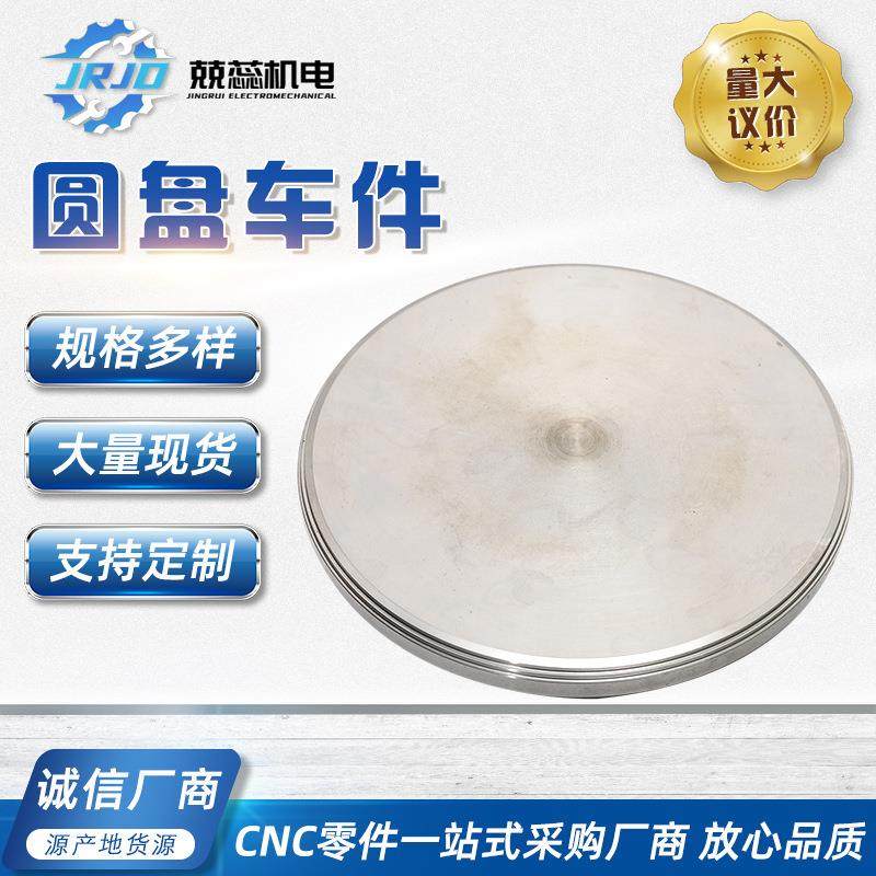 圆盘车床加工转盘轮弯支架现货精密油压分度盘转盘厂家自动化转盘,标准件/零部件/工业耗材,其他机床配附件,淘宝优惠券,粉丝福利购,淘宝优惠卷