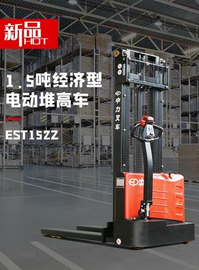 现货1.5吨升高3米EST152全中力电动堆高车堆垛车堆高叉车堆高机