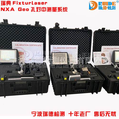 瑞典FIXTURLASER矩形平面度测量仪NXA GEO激光孔同心度测量系统