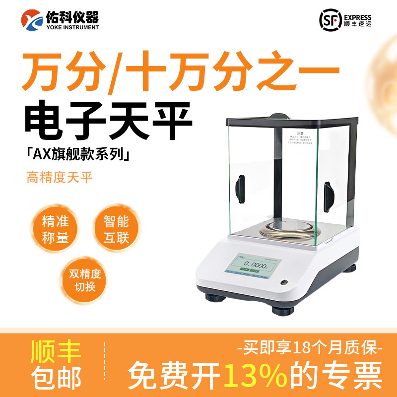 分析天平十万分之一电子天平实验室0.1mg高精度精密千分之一秤