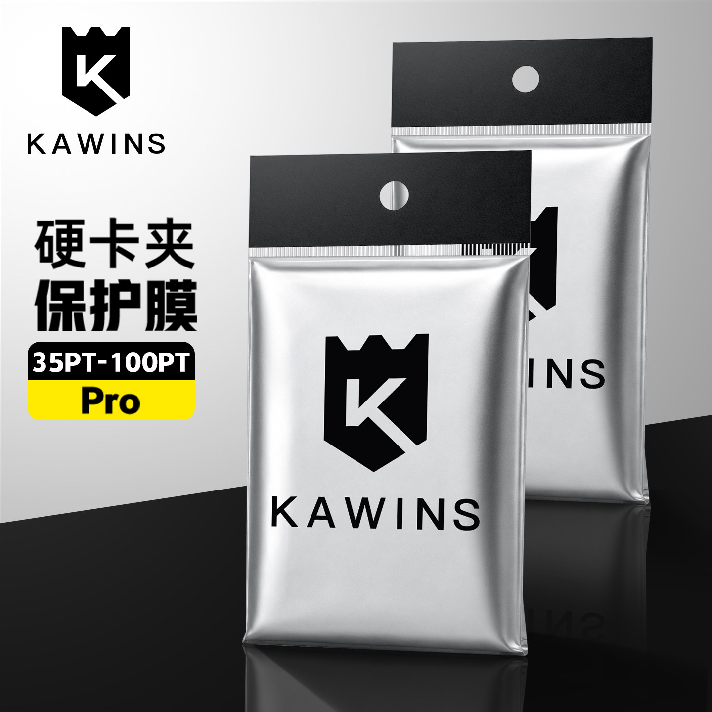 KAWINS卡夹膜35-100pt卡套保护膜