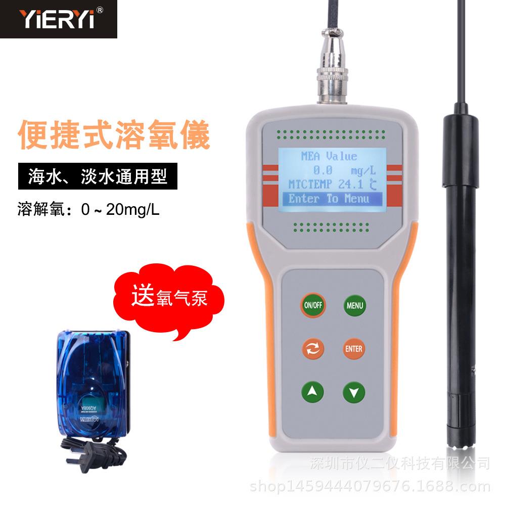 手持式海水DO溶解氧检测仪养殖/鱼塘/污水处理氧气测定仪JPB-607A