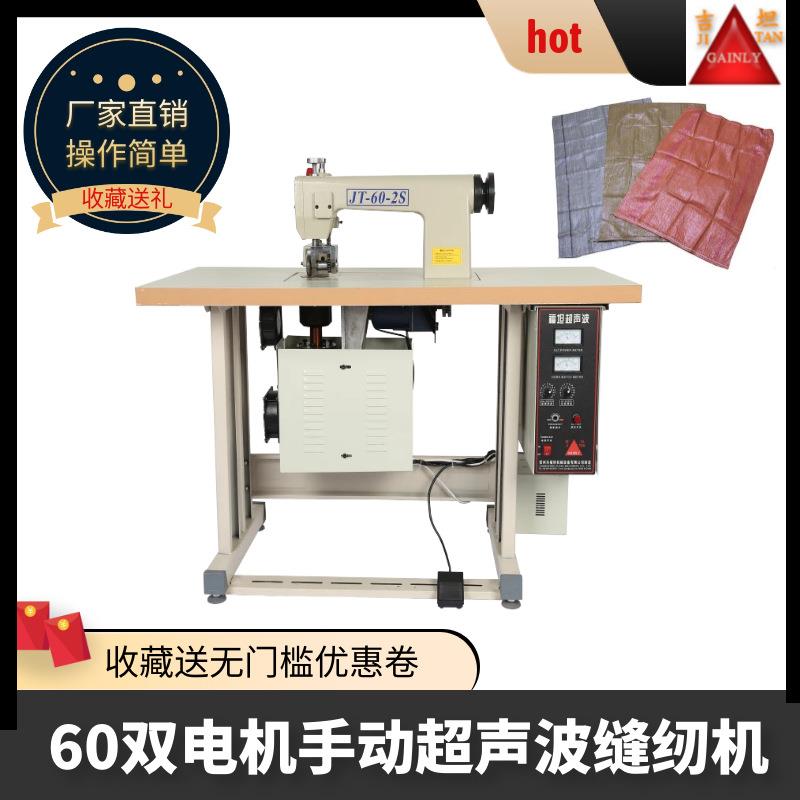 过滤袋超声波缝合机无纺布口袋超声波花边机缝合机超声波缝纫机