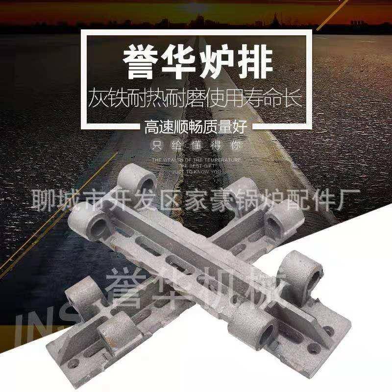 云南主动片炉排四爪炉排长方形炉排鱼鳞片炉排片配件齐全