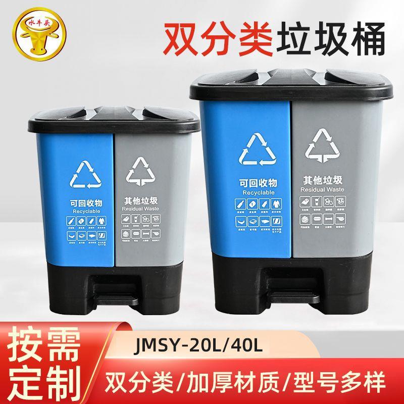 20L/40L双盖分类垃圾桶室内家用干湿分离双内胆脚踏环保垃圾桶