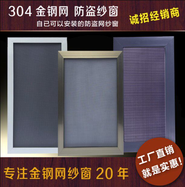 常州304金刚网纱窗定制隐形防护网防盗窗平开平移纱门防蚊晾衣架
