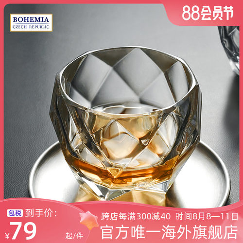 BOHEMIA捷克进口水晶玻璃哈瓦那威士忌杯平底杯 高档奢华家用送礼