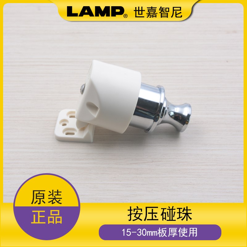世嘉智尼LAMP抽屉暗藏拉手可锁门弹跳按压暗拉拉手碰珠锁