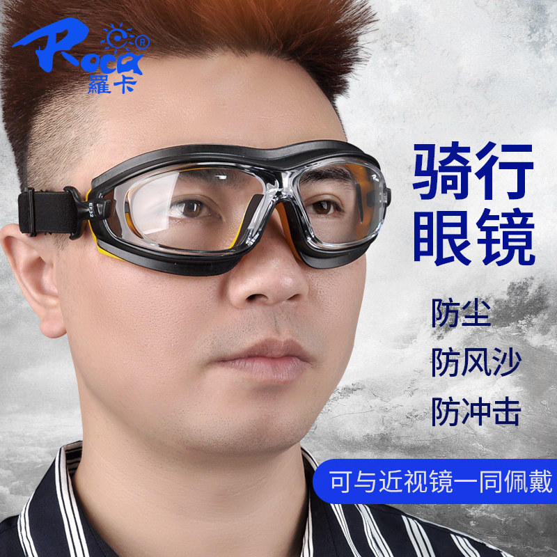 罗卡防雾护目镜防尘防风沙防冲击防飞溅喷漆眼罩挡风骑行防护眼镜