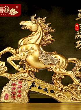 马到成功马摆件招财办公室桌面客厅电视柜装饰品公司乔迁开业礼物
