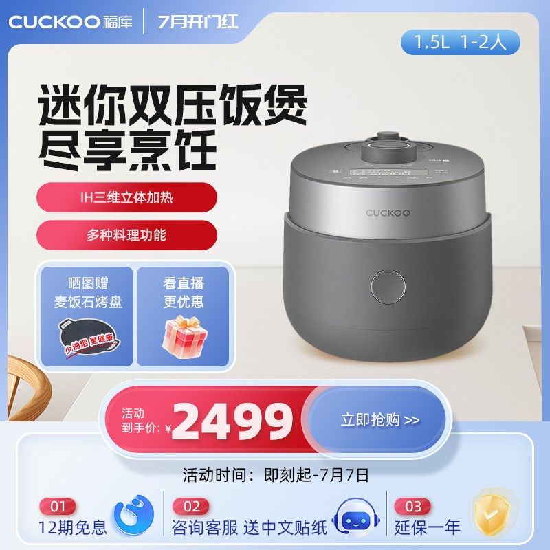 福库韩国进口迷你电饭煲智能双压多重料理小型电饭锅2人0310FG