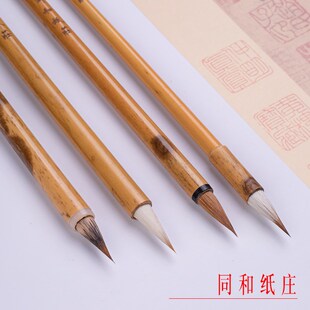 同和纸庄 专业小楷毛笔紫毫狼毫羊毫兼毫书法作品用蝇头小楷套装