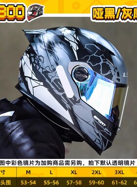 LS2摩托头盔大尾翼防雾赛车男女四季通用3C通勤机车夏季全盔FF300
