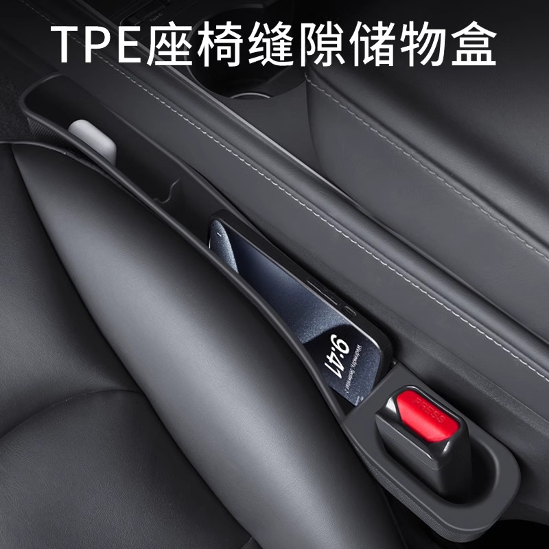 专用腾势X D9汽车改装座椅缝隙储物盒防掉防漏塞条收纳置物盒配件
