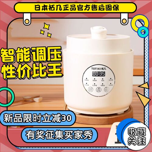 TOTIKI小电压力锅家用小型2L多功能2人电饭锅迷你高压锅红色双胆